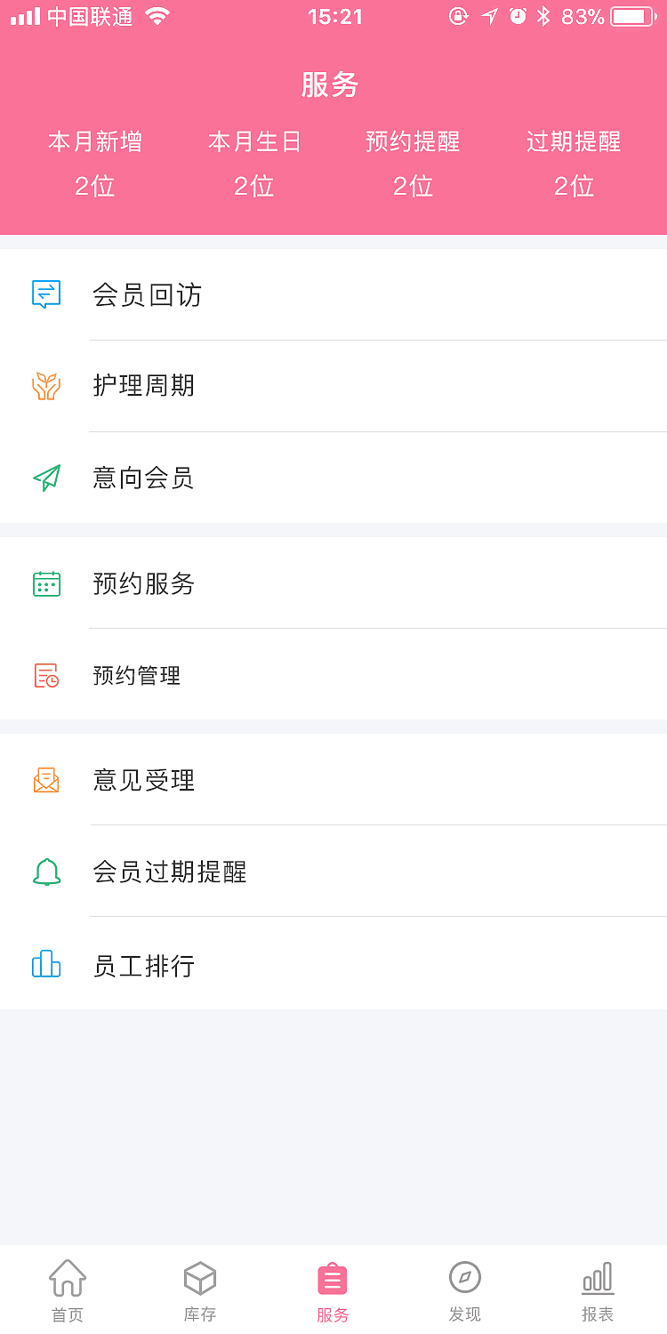 美业通（图ZMzEwMzE0Mjky） - APP界面 - 站酷设计师蓝裳原创素材 - 站酷ZCOOL