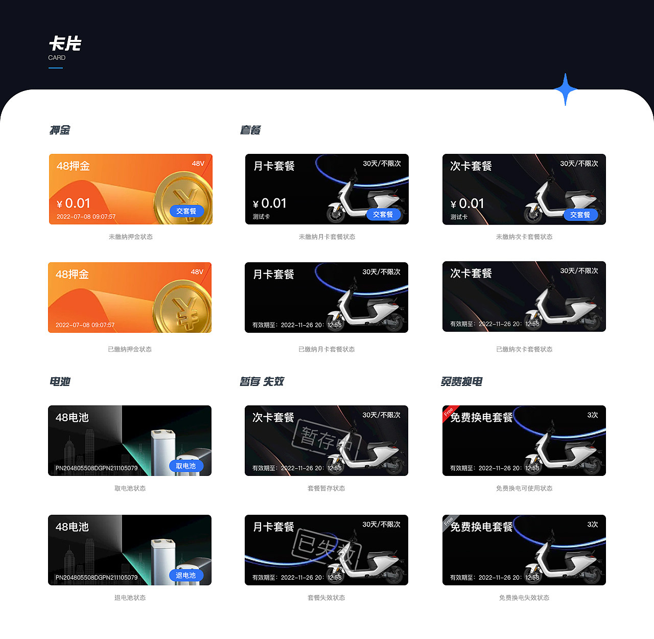 小程序-HIPI换电（图ZMzM5MjAzMDA4） - 图标 - 站酷设计师y雪丫原创素材 - 站酷ZCOOL