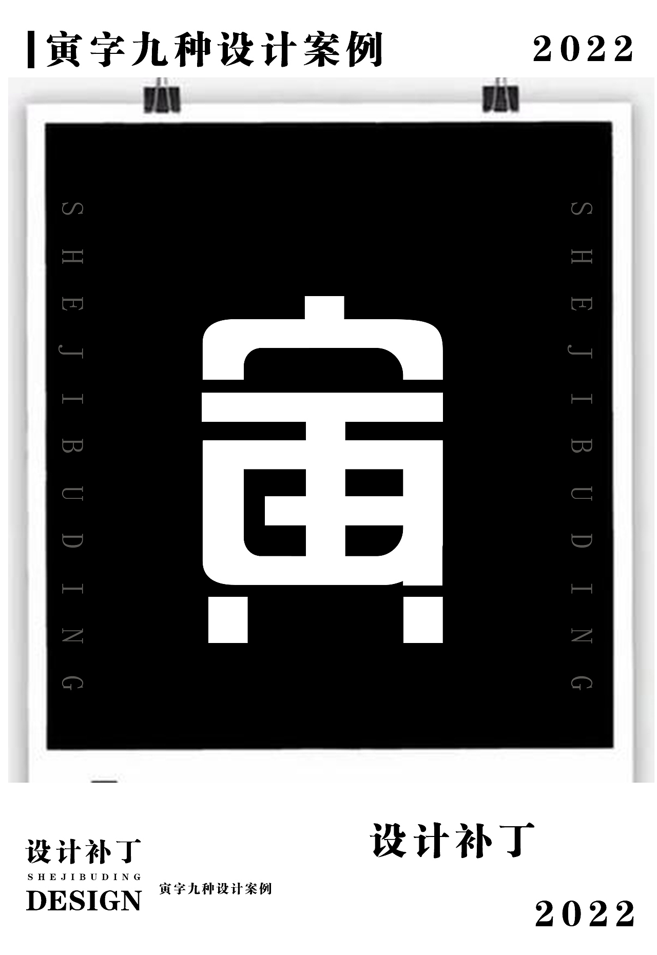 常用字体字典，十一期（图ZMzI4NjU1ODg0） - 字体/字形 - 站酷设计师设计补丁原创素材 - 站酷ZCOOL