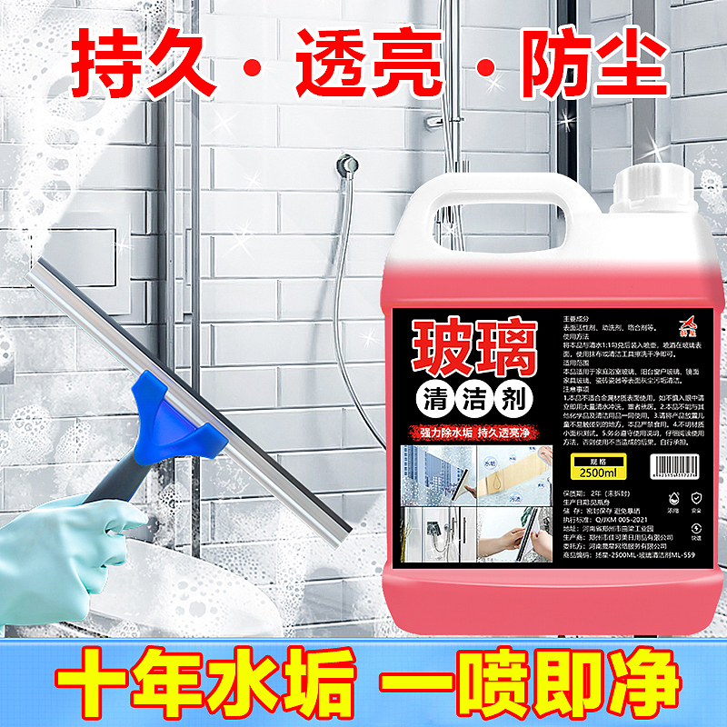 玻璃清洁剂车图（图ZMzU3ODQ3Mjk2） - 其他平面 - 站酷设计师我爱大自然原创素材 - 站酷ZCOOL