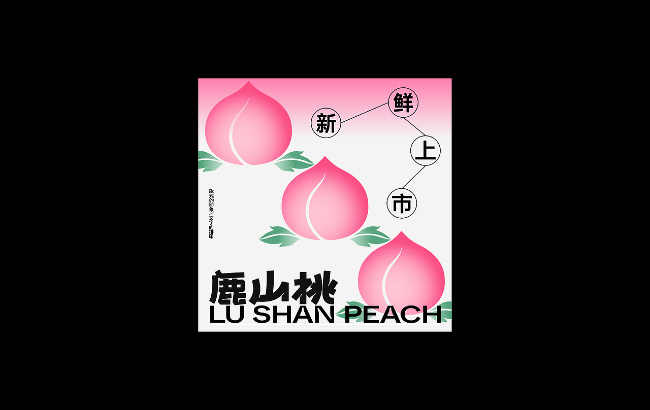 探寻版式多样化的可能性实验