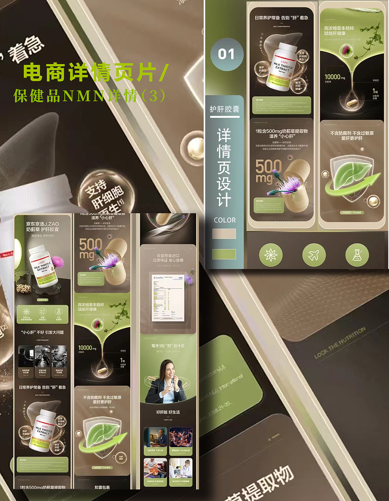 电商详情合集（图ZMzE1OTkwMzA4） - 其他平面 - 站酷设计师Lollipop的小号原创素材 - 站酷ZCOOL