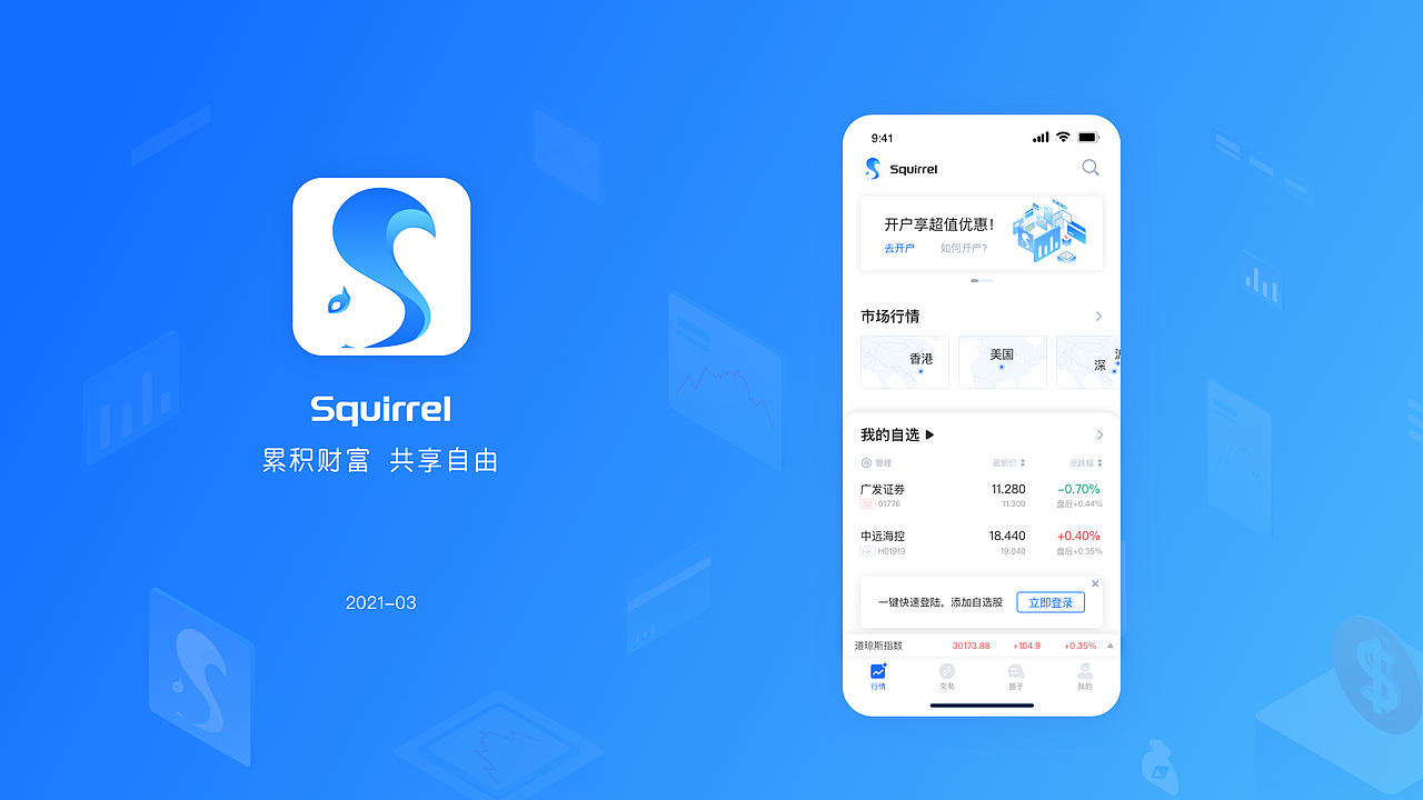 金融APP（图ZMzA4NTkwMzQ0） - APP界面 - 站酷设计师Li菇凉原创素材 - 站酷ZCOOL
