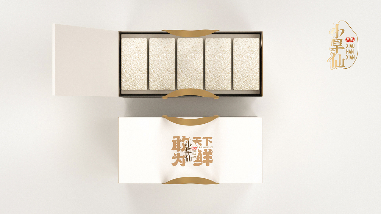 【小旱仙】旱地大米-品牌&包装创意呈现(图ZMzI3NjMzMTUy) - 品牌 - 站酷设计师刘线DotDotDesign原创素材 - 站酷ZCOOL