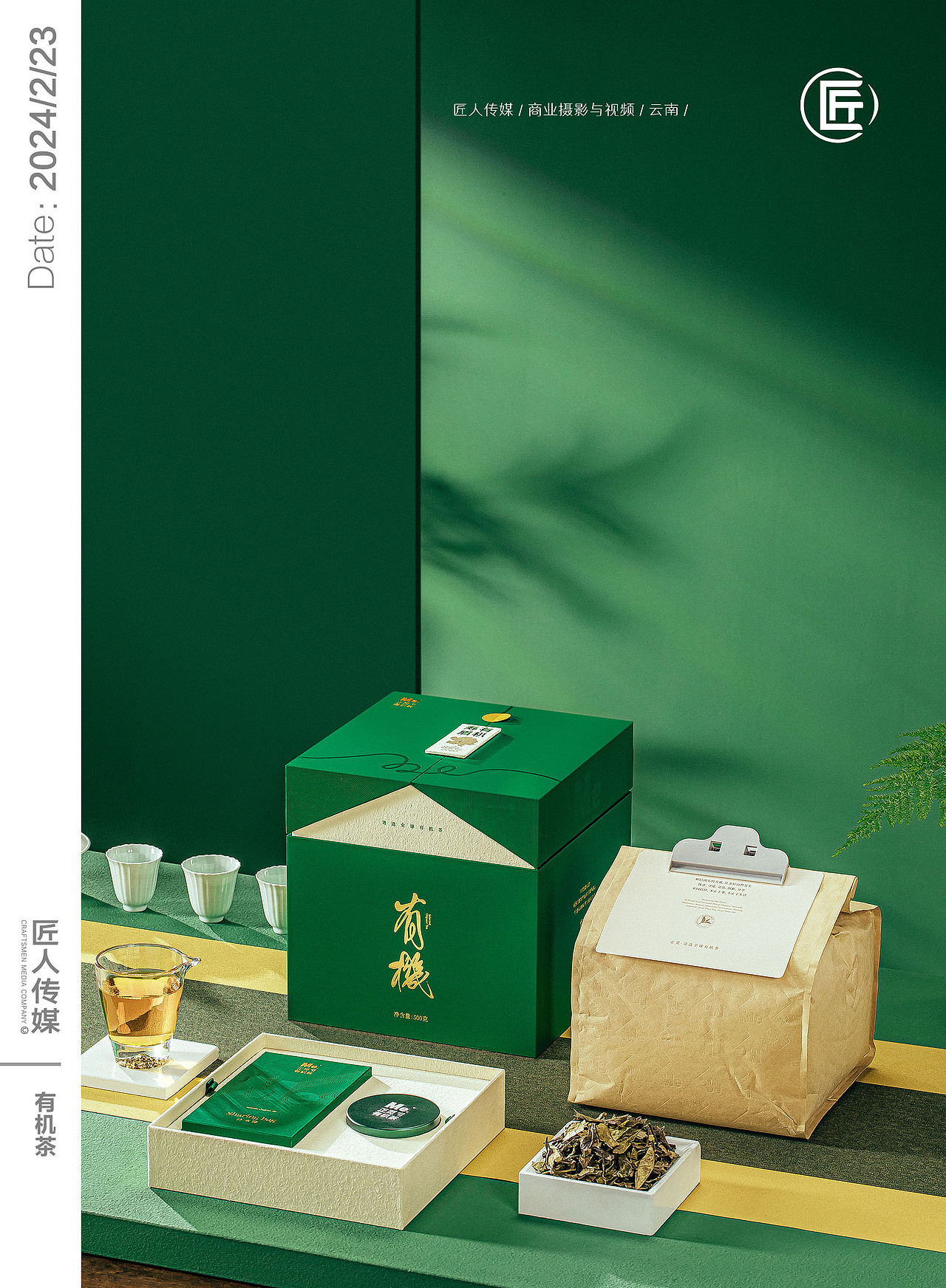 有机茶拍摄 普洱茶叶拍摄 绿茶拍摄（图ZMzY4ODkyMTcy） - 产品摄影 - 站酷设计师匠人商业拍摄原创素材 - 站酷ZCOOL