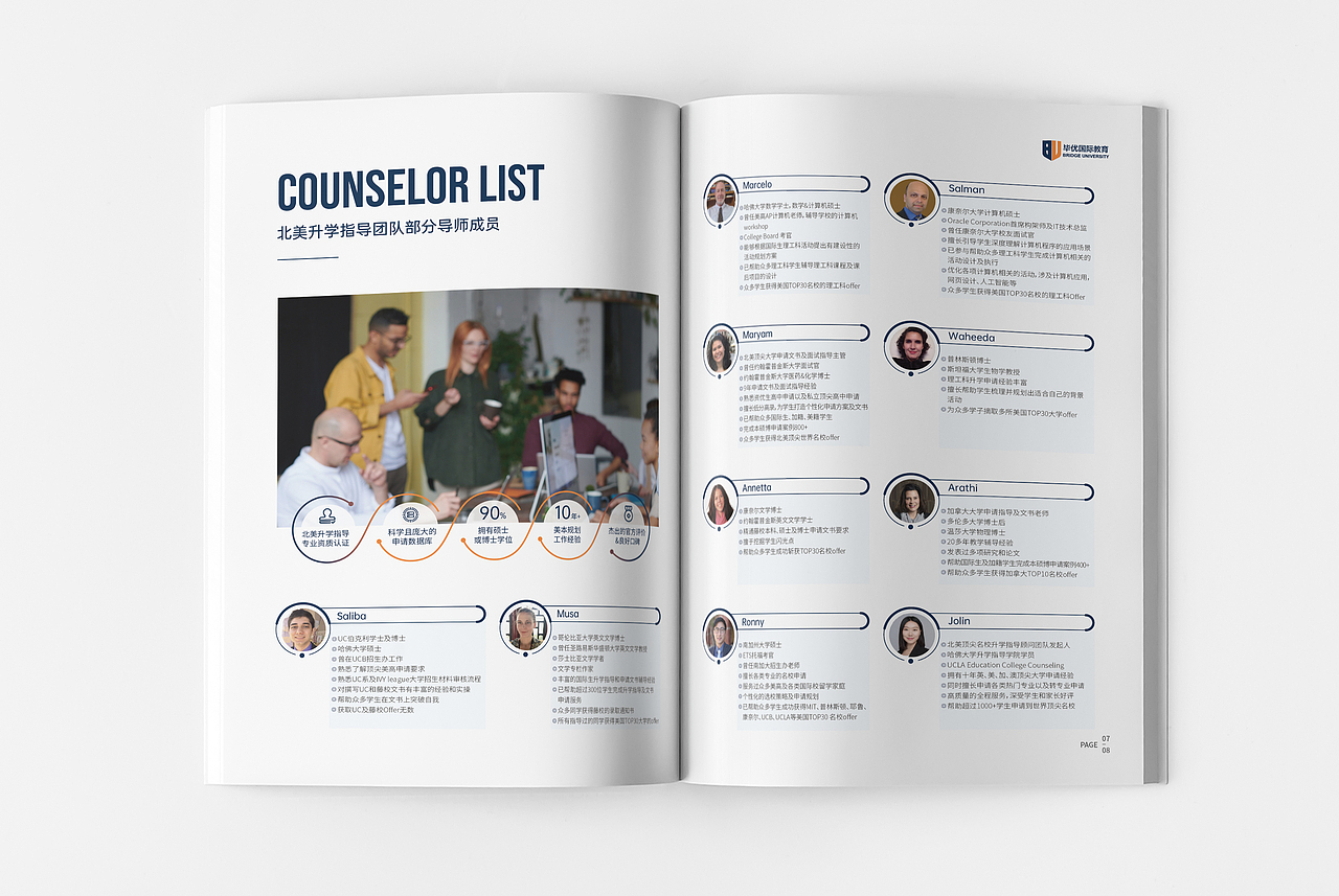 留学画册设计