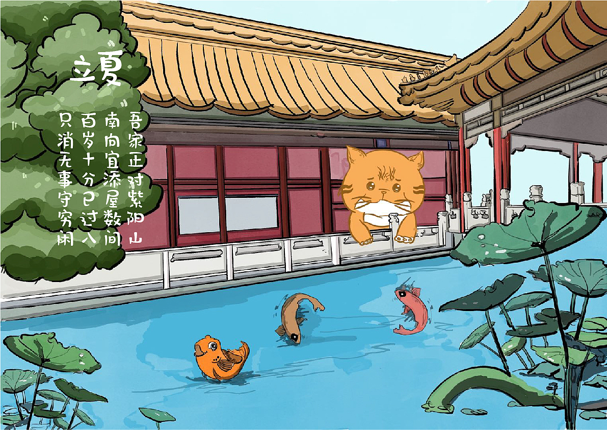 故宫二十四节气绘本插画（图ZMzAyOTE1NTg0） - 儿童插画 - 站酷设计师xana阿原创素材 - 站酷ZCOOL