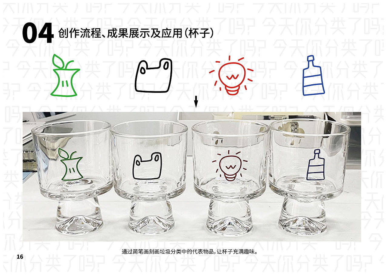 美丽踪迹——毕业设计（图ZMzAzOTk3MTgw） - 其他手工艺 - 站酷设计师jtwone原创素材 - 站酷ZCOOL