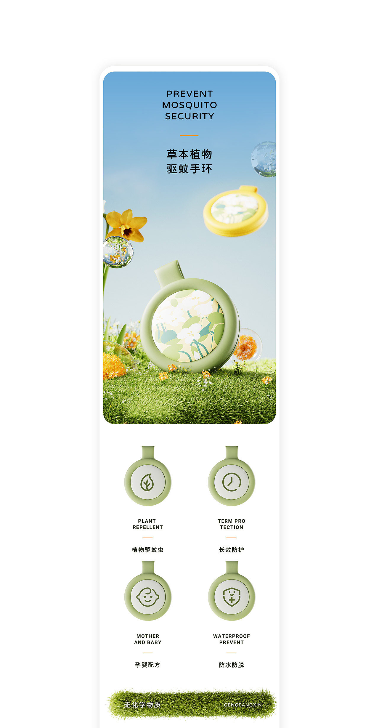 母婴详情页页面设计X2