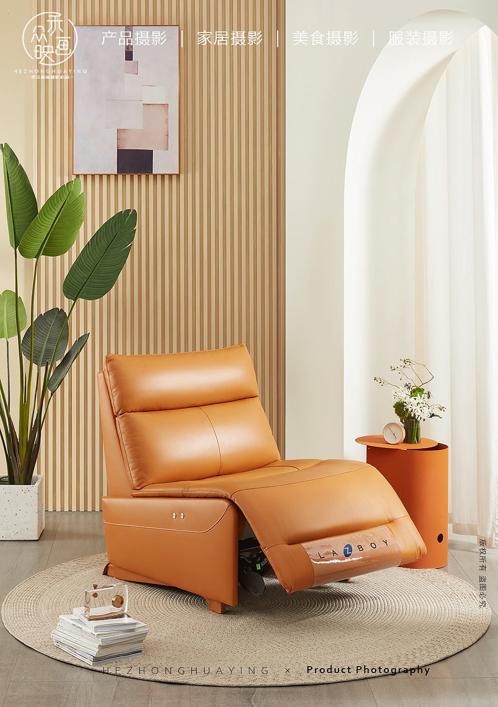 LAZBOY乐至宝 || 功能沙发