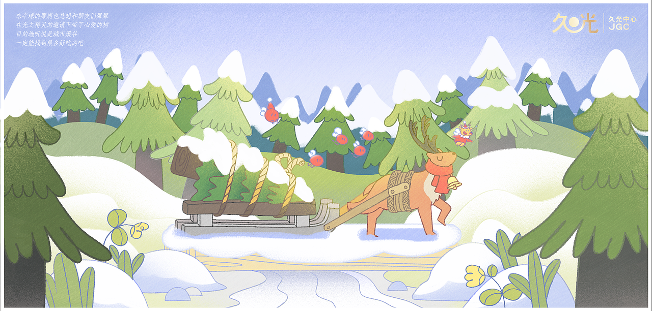 【插画】上海久光中心圣诞美陈前期插画设计