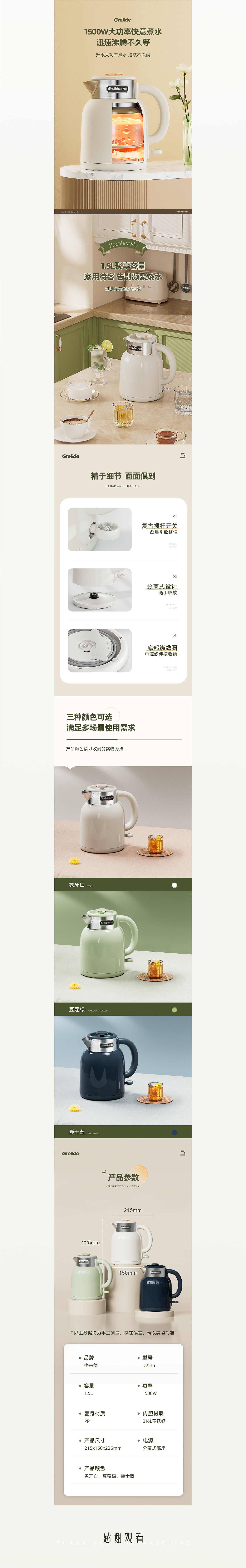 2023 | 格来德电热水壶/C4D渲染详情（图ZMzUyMjU5Njgw） - 电商 - 站酷设计师默念空白原创素材 - 站酷ZCOOL