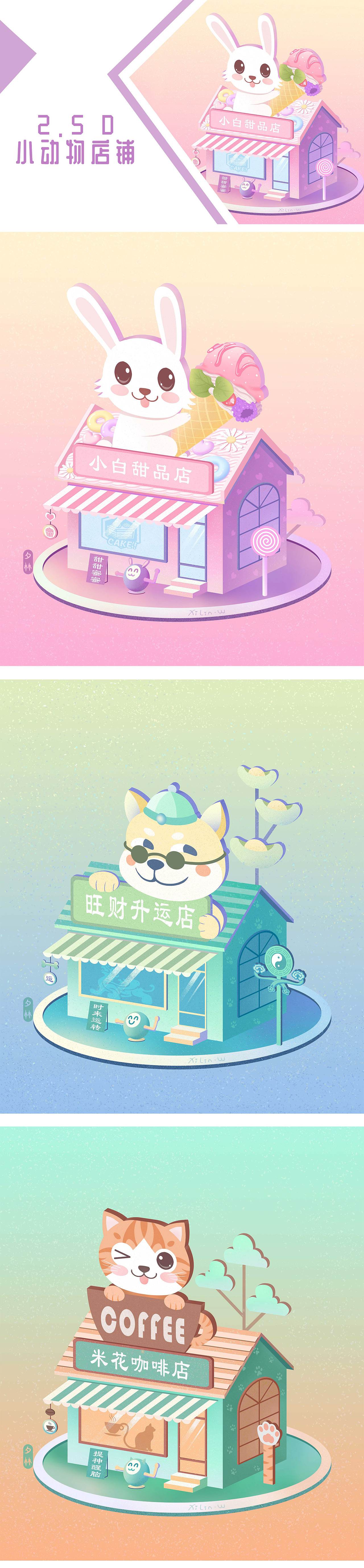 个人插画作品集