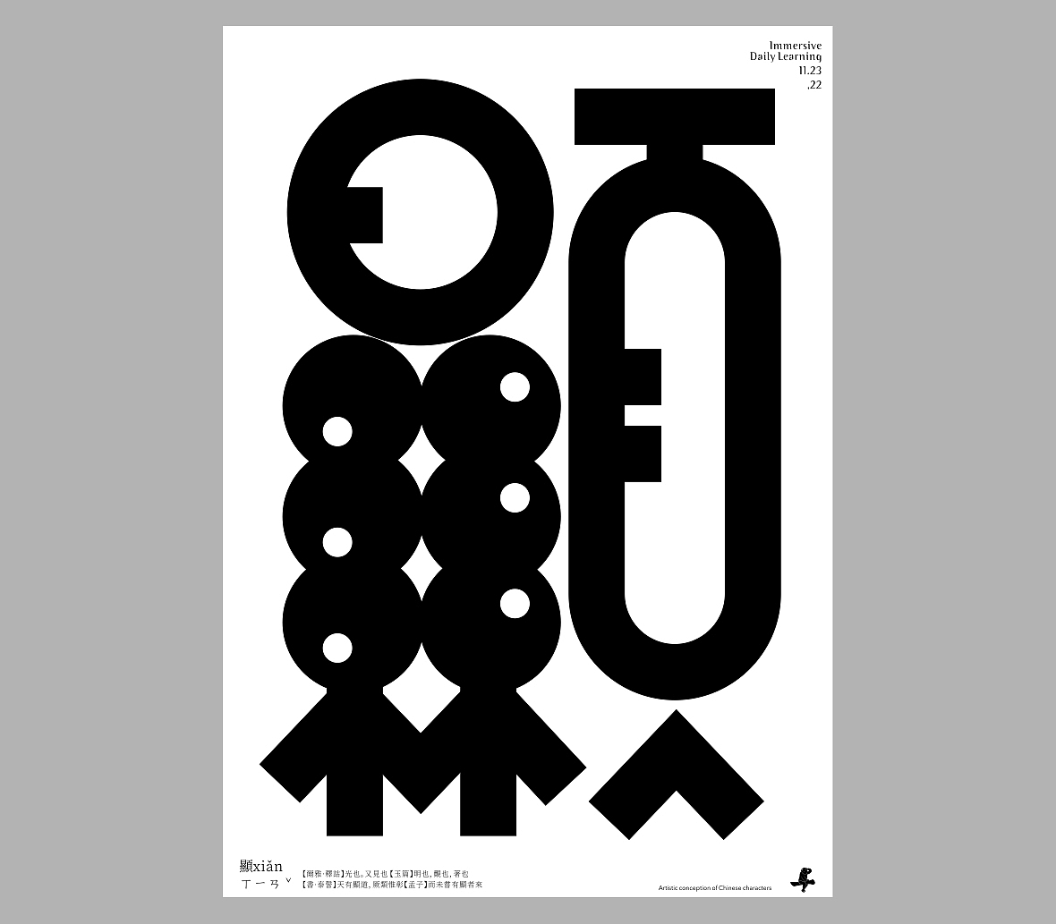 汉字境/一字禅《十一浮生》（图ZMzIzODIxNTEy） - 字体/字形 - 站酷设计师zenith徐伟原创素材 - 站酷ZCOOL