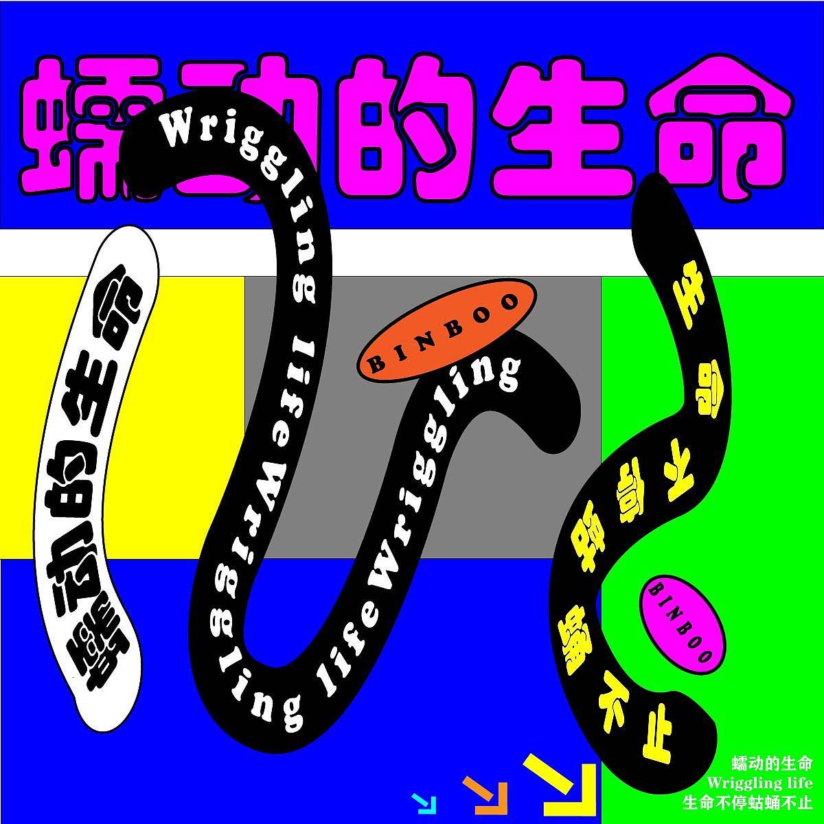 打卡25（圖ZMzI1NTQ0MDgw） - 海報(bào) - 站酷設(shè)計(jì)師羊毛橙原創(chuàng)素材 - 站酷ZCOOL