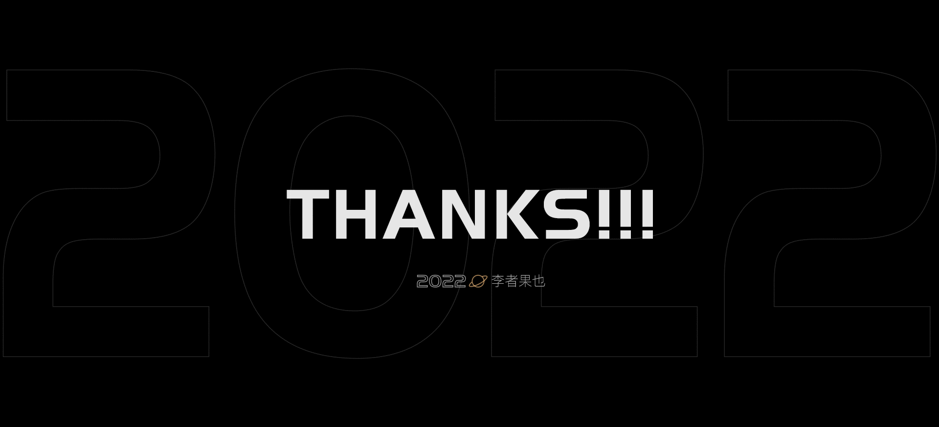 2022年度总结(图ZMzMyMDcwNTEy) - 商业插画 - 站酷设计师李者果也原创素材 - 站酷ZCOOL