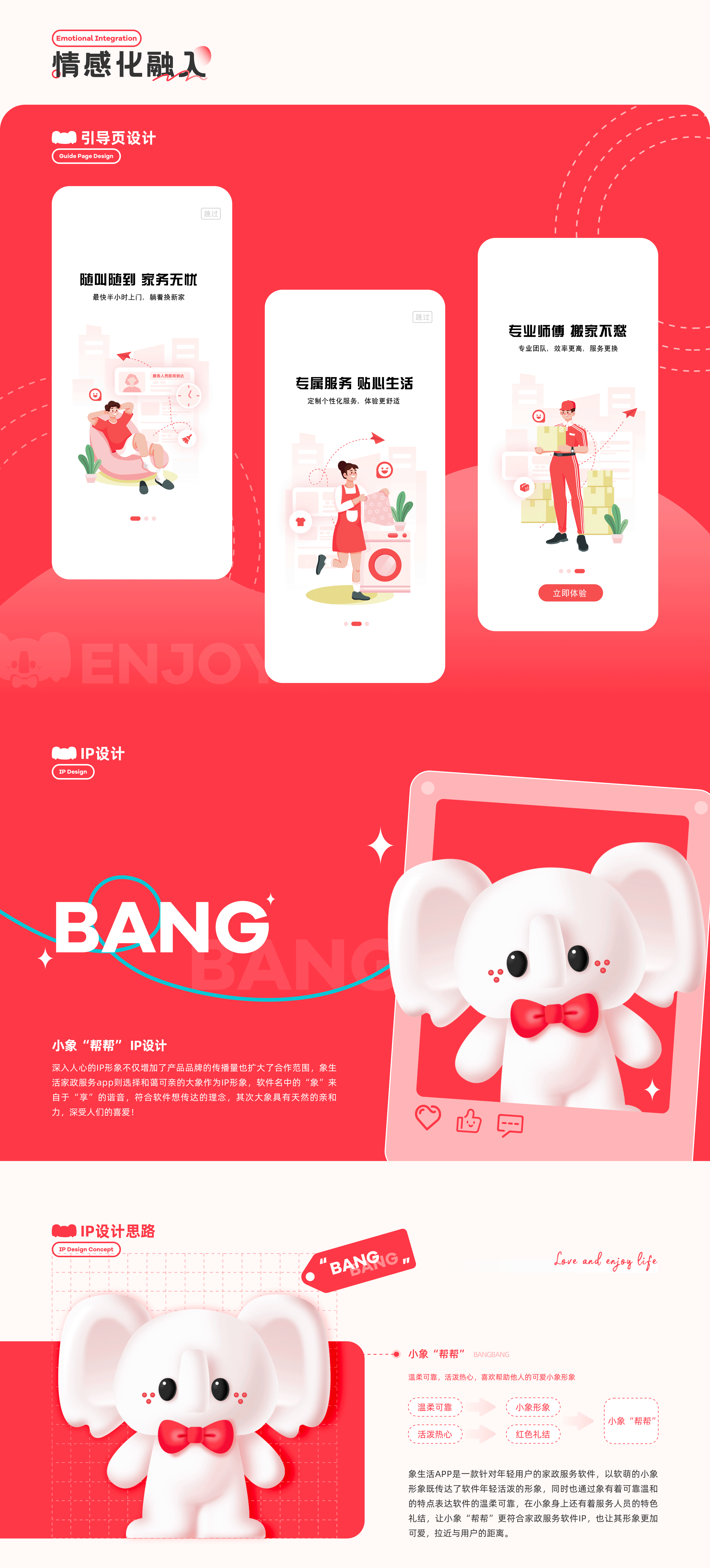 我的2023 UI作品集