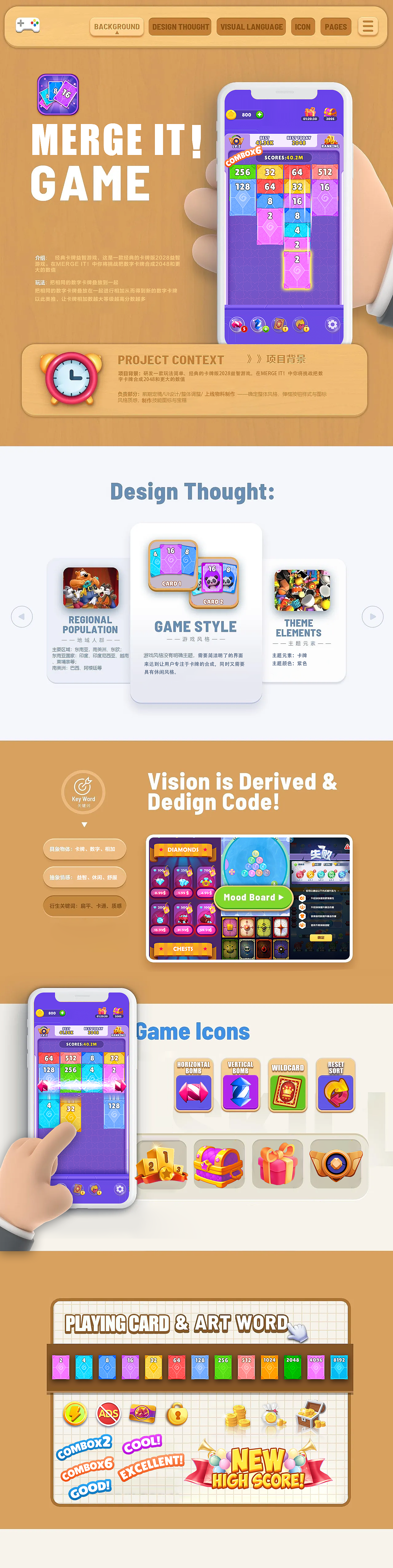 merge it！卡牌益智游戏UI复盘（图ZMzY0OTYwOTcy） - 游戏UI - 站酷设计师纠结式LX原创素材 - 站酷ZCOOL