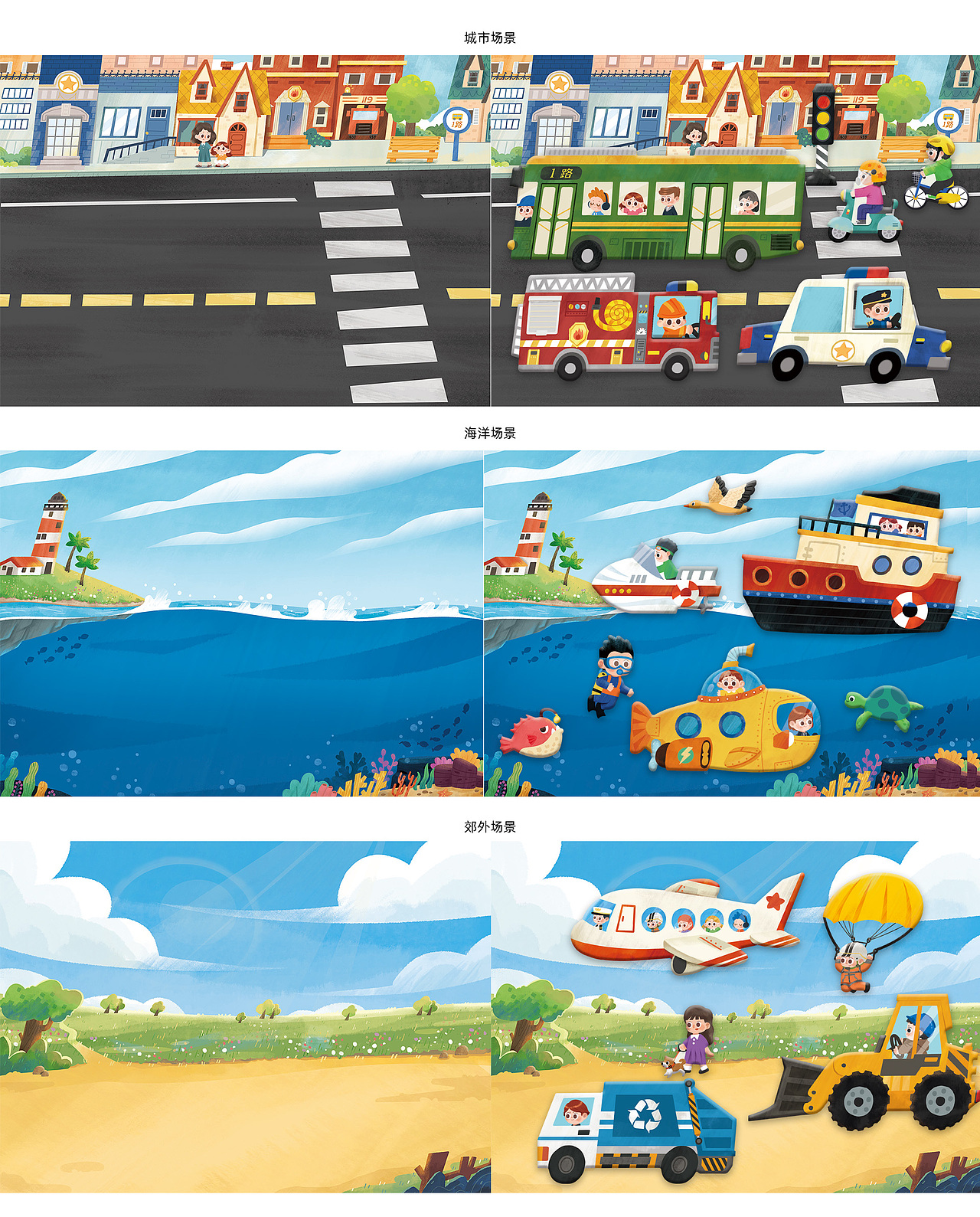 儿童玩具 | 交通磁力拼图