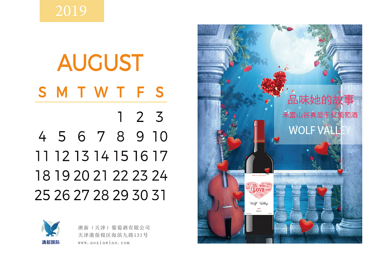 公司台历设计（图ZMzU1NTczNzAw） - 品牌 - 站酷设计师爱设计的Orange原创素材 - 站酷ZCOOL