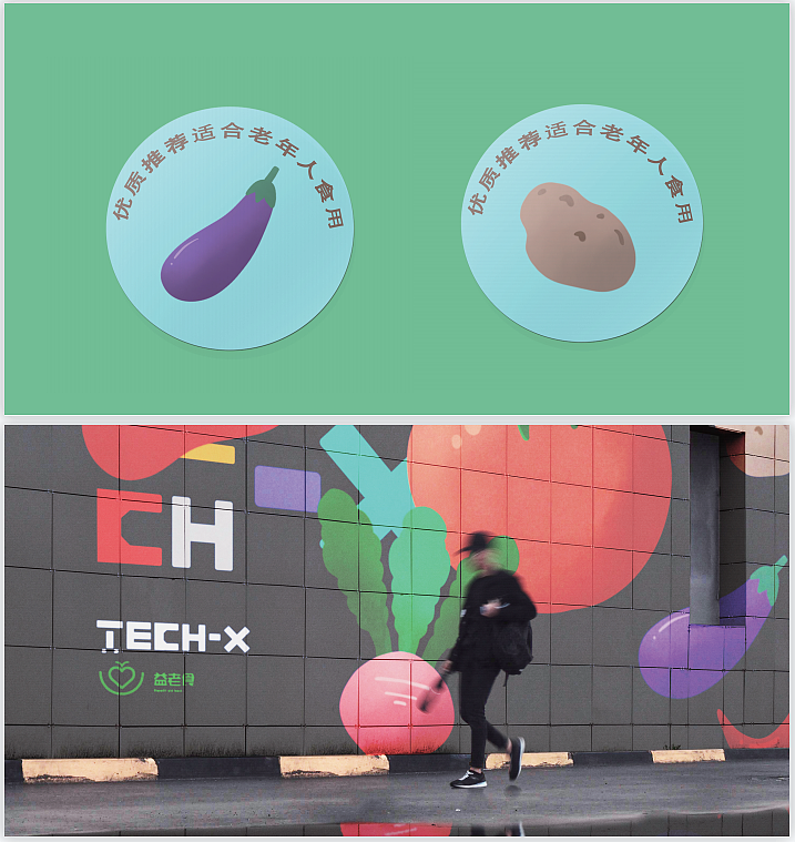 老年品牌logo及手册衍生品设计（学校作业留存）