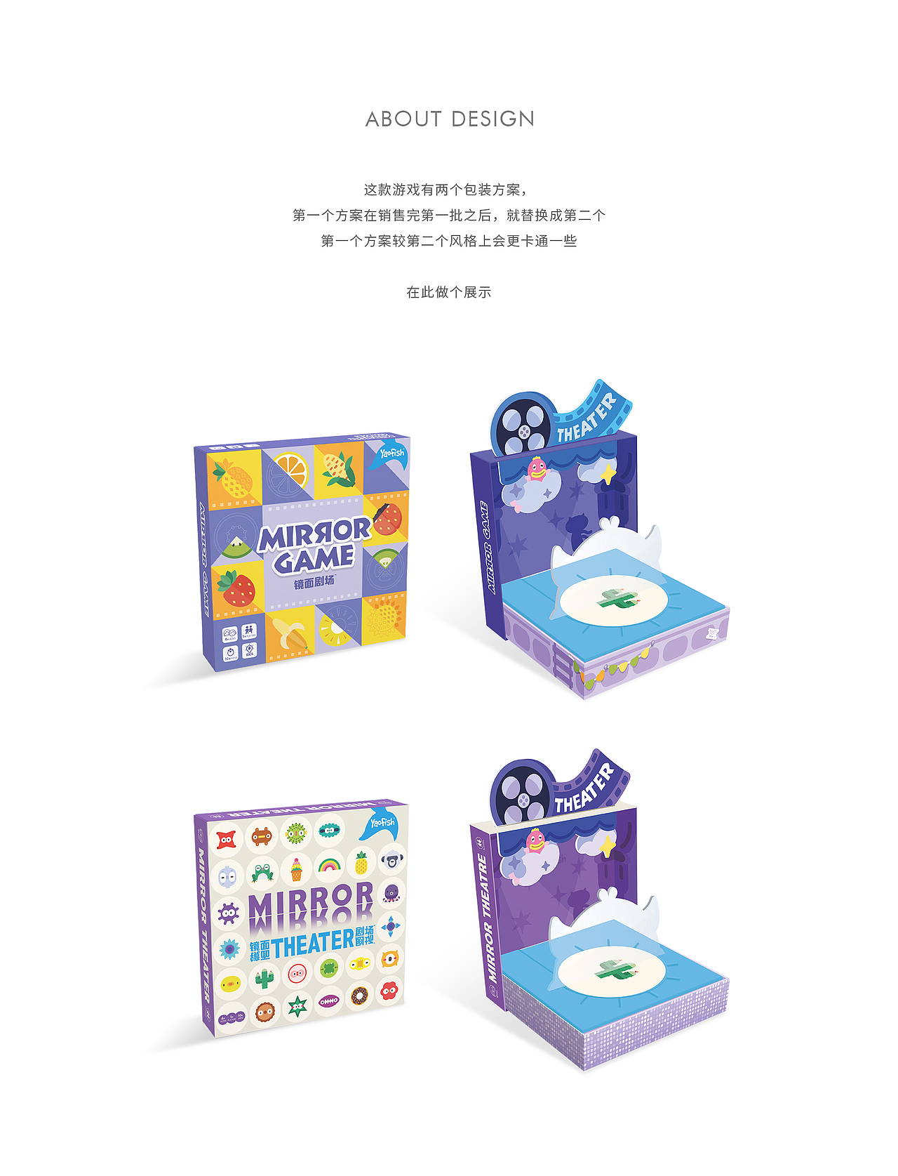 儿童桌游—镜面剧场（图ZMzAxOTcxODEy） - 儿童插画 - 站酷设计师阿北_Betty原创素材 - 站酷ZCOOL