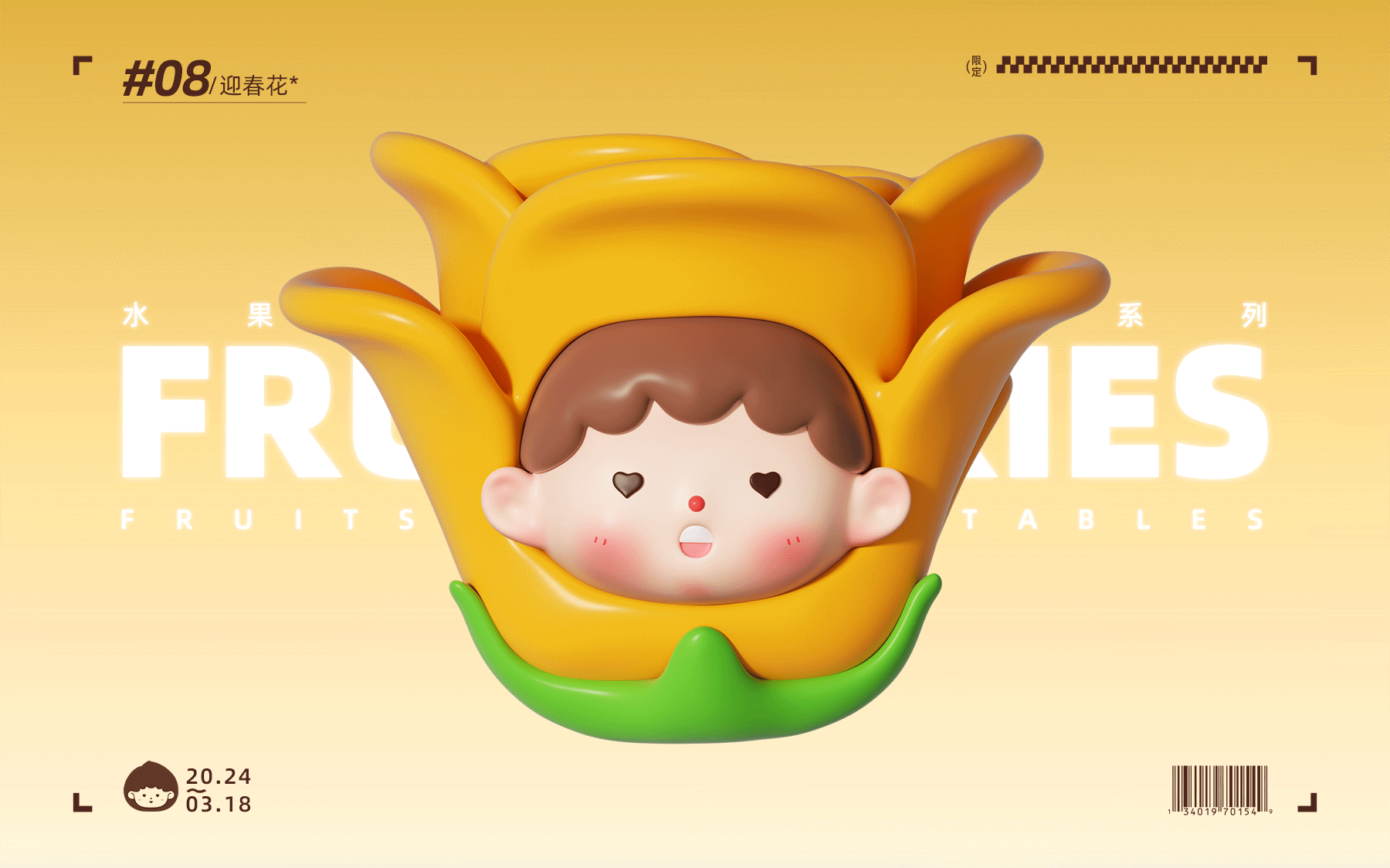 原创IP设计【果蔬潮玩盲盒系列】文创品牌形象（图ZMzY0NDY2MTYw） - 人物/生物 - 站酷设计师昊天GREAT原创素材 - 站酷ZCOOL