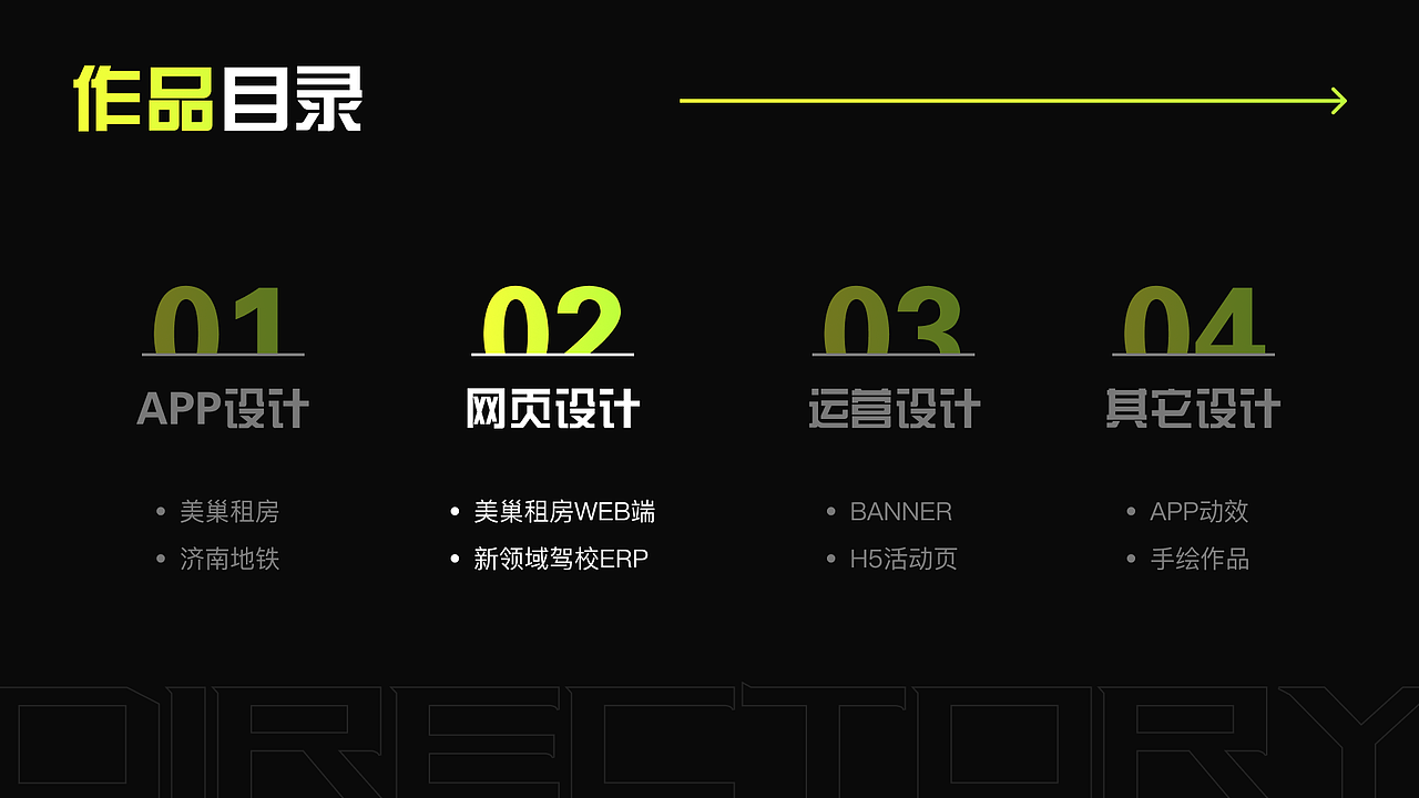 2022-2023年 UI设计作品集