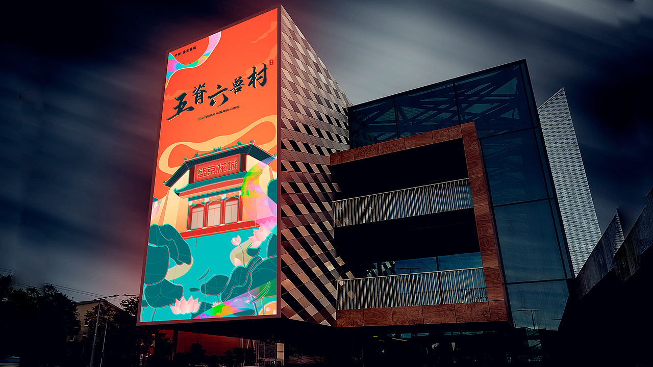 盛京龙城消暑夜游活动投标