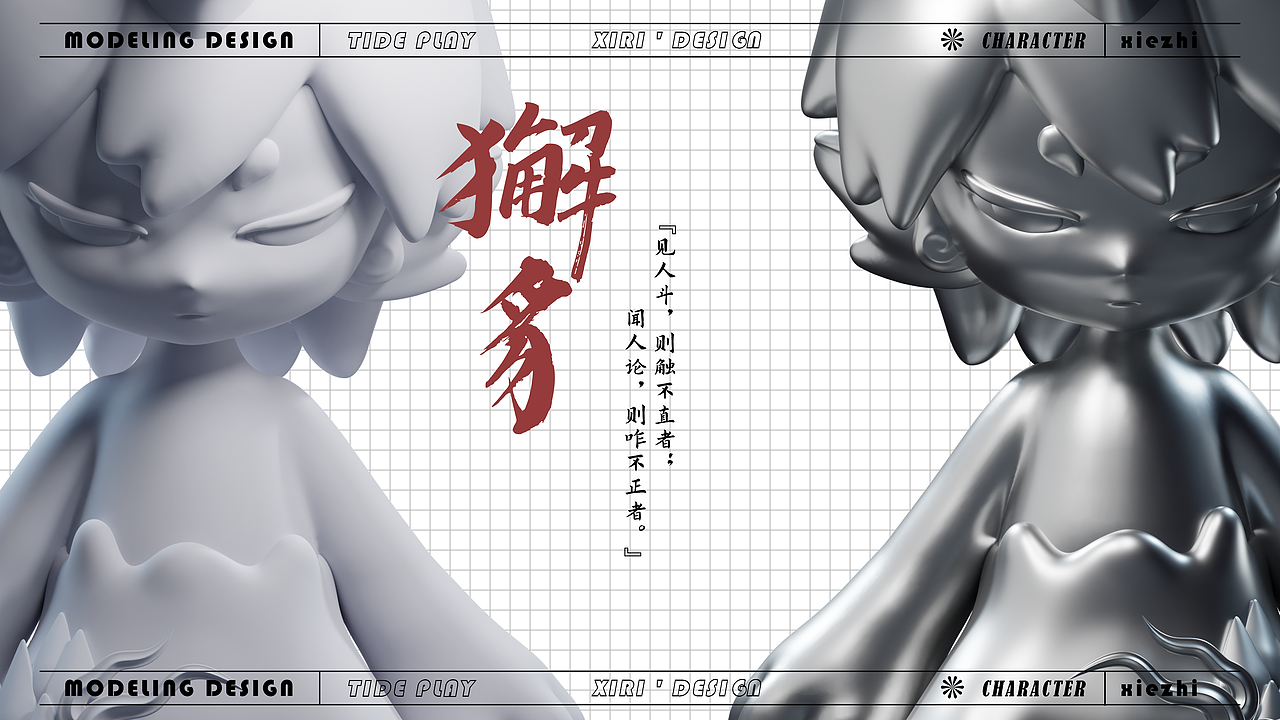 ip潮玩建模练习