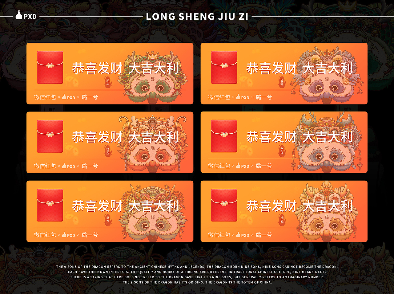 IP设计-瓶小呆系列-《龙生九子》（图ZMzYxNTE4MTk2） - 创作习作 - 站酷设计师璐一兮原创素材 - 站酷ZCOOL