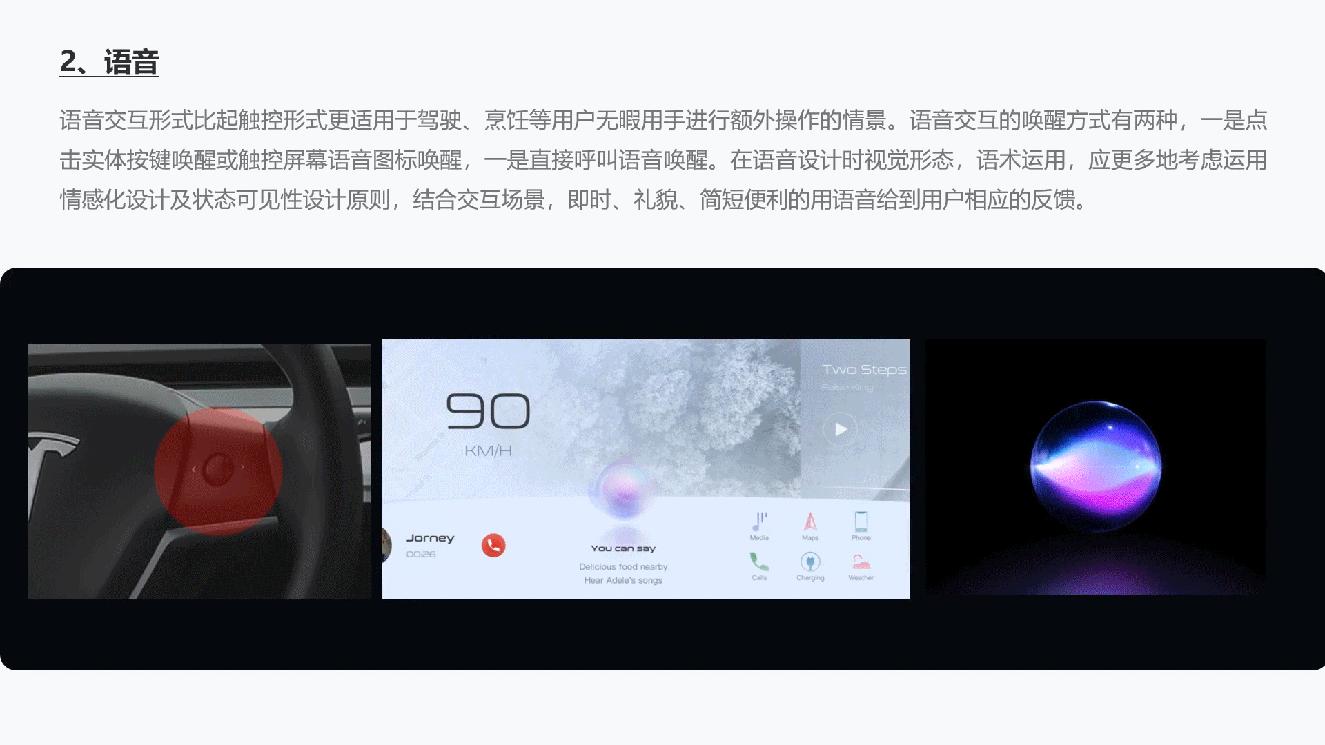 人机交互界面(HMI)设计探索 结构层篇——交互设计（图ZMzAyOTg4MjY0） - 其他UI - 站酷设计师ZqinM秦原创素材 - 站酷ZCOOL