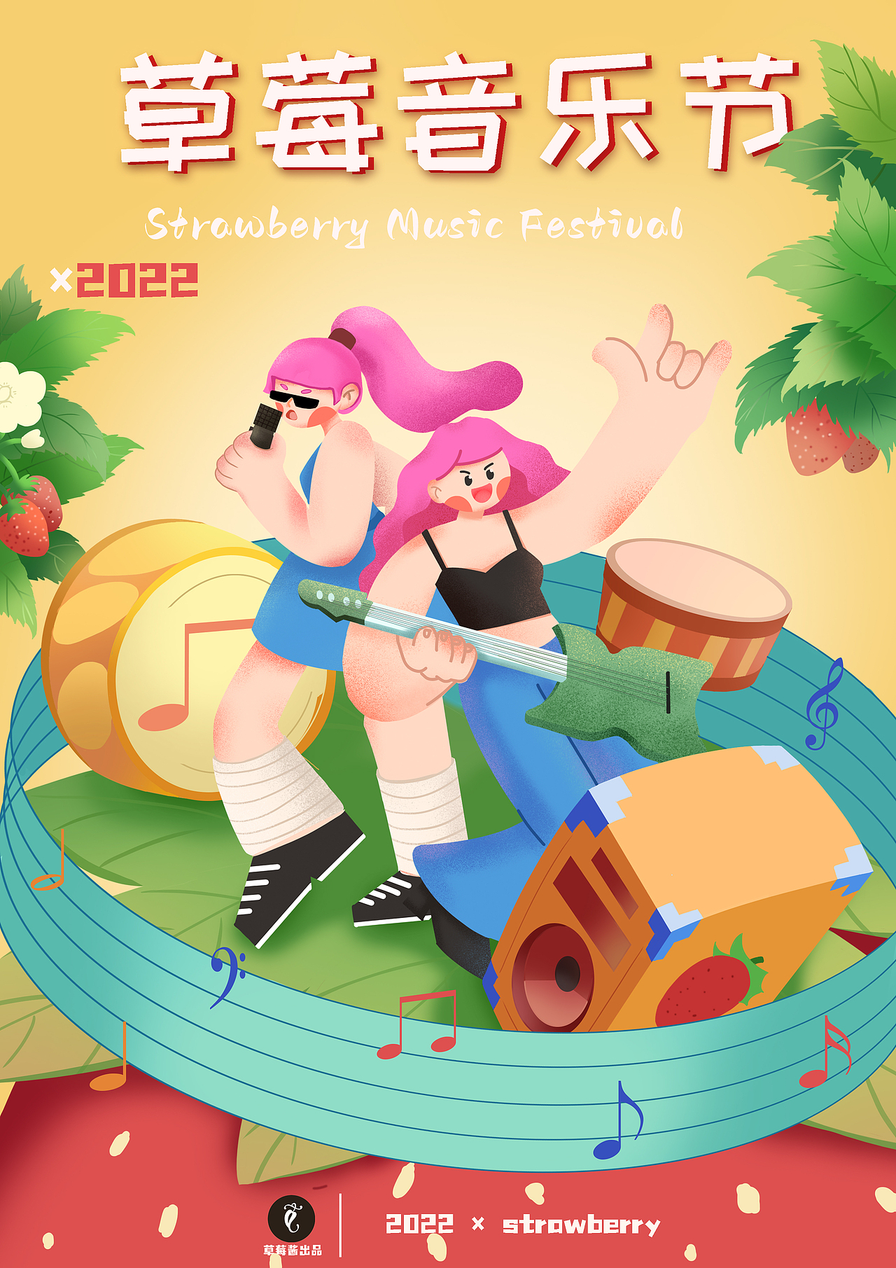 草莓音乐节（图ZMzA0NDUxOTYw） - 商业插画 - 站酷设计师插画师大胖梨原创素材 - 站酷ZCOOL