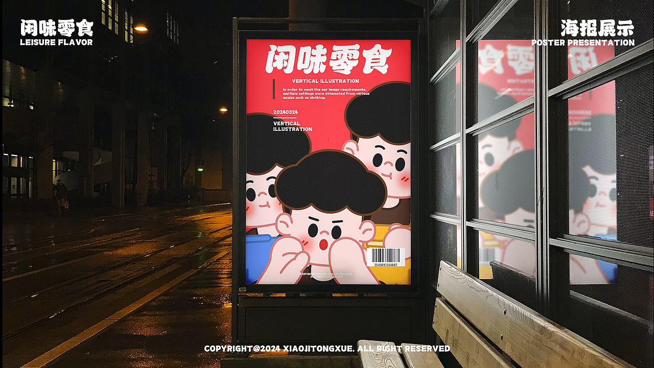 咸味零食IP形象—波波