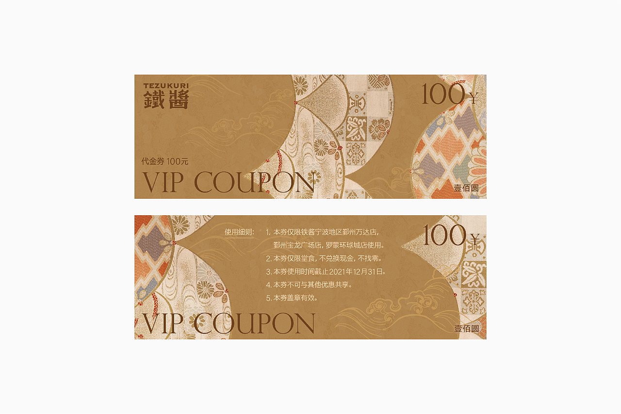 2022餐饮类海报合集