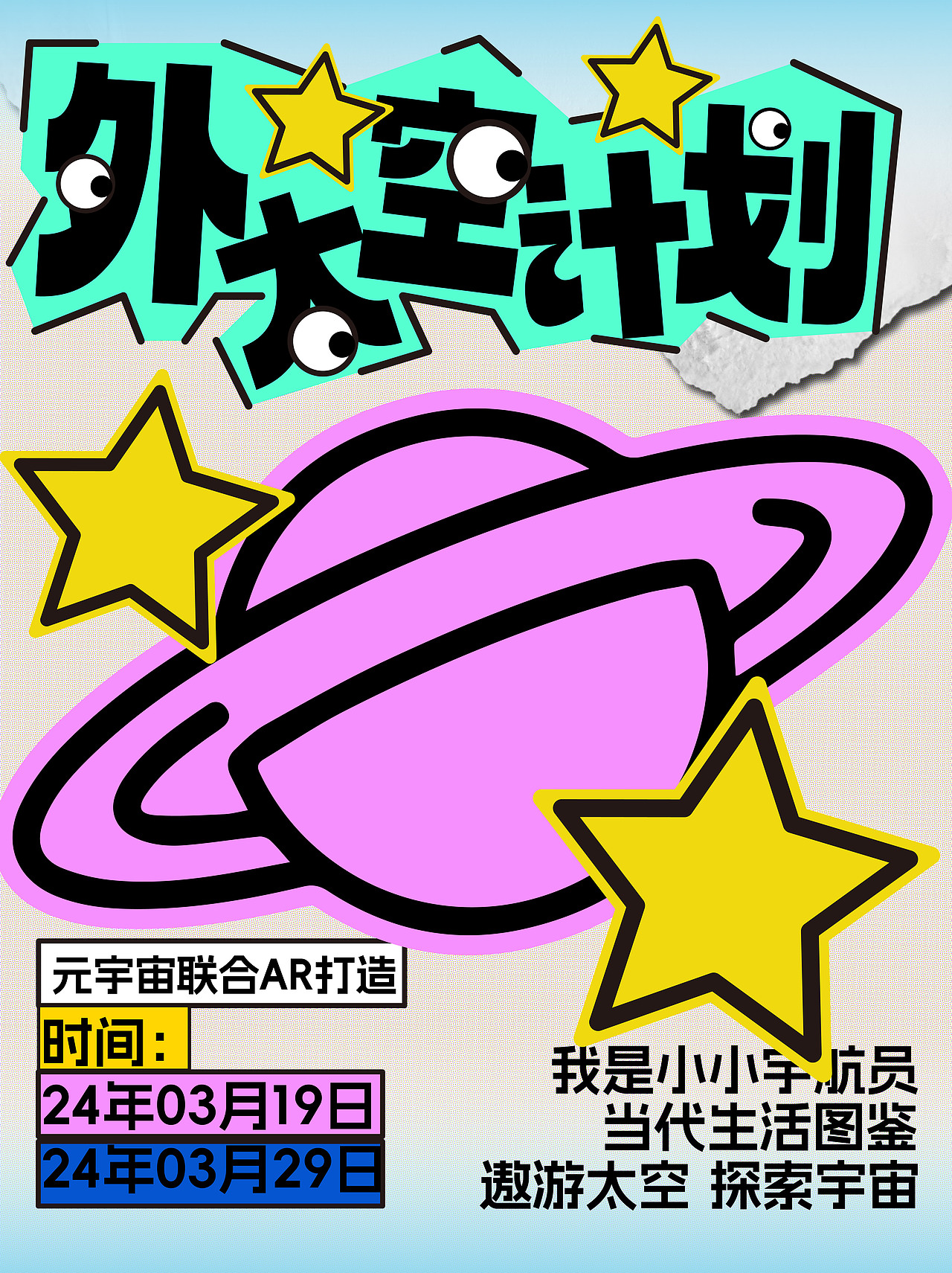 关于半个月做了50张海报