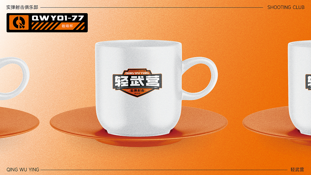 轻武营射击俱乐部品牌LOGO设计｜运动LOGO设计 VI设计（图ZMzU2MTU4NDY4） - Logo - 站酷设计师艾亿客原创素材 - 站酷ZCOOL