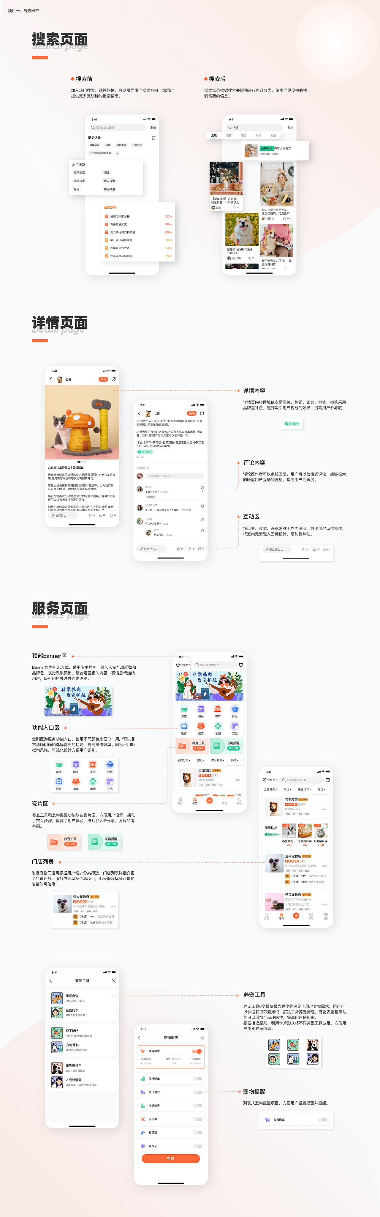 UI设计作品集（图ZMzIzMjE5NzUy） - APP界面 - 站酷设计师粉蓝白原创素材 - 站酷ZCOOL