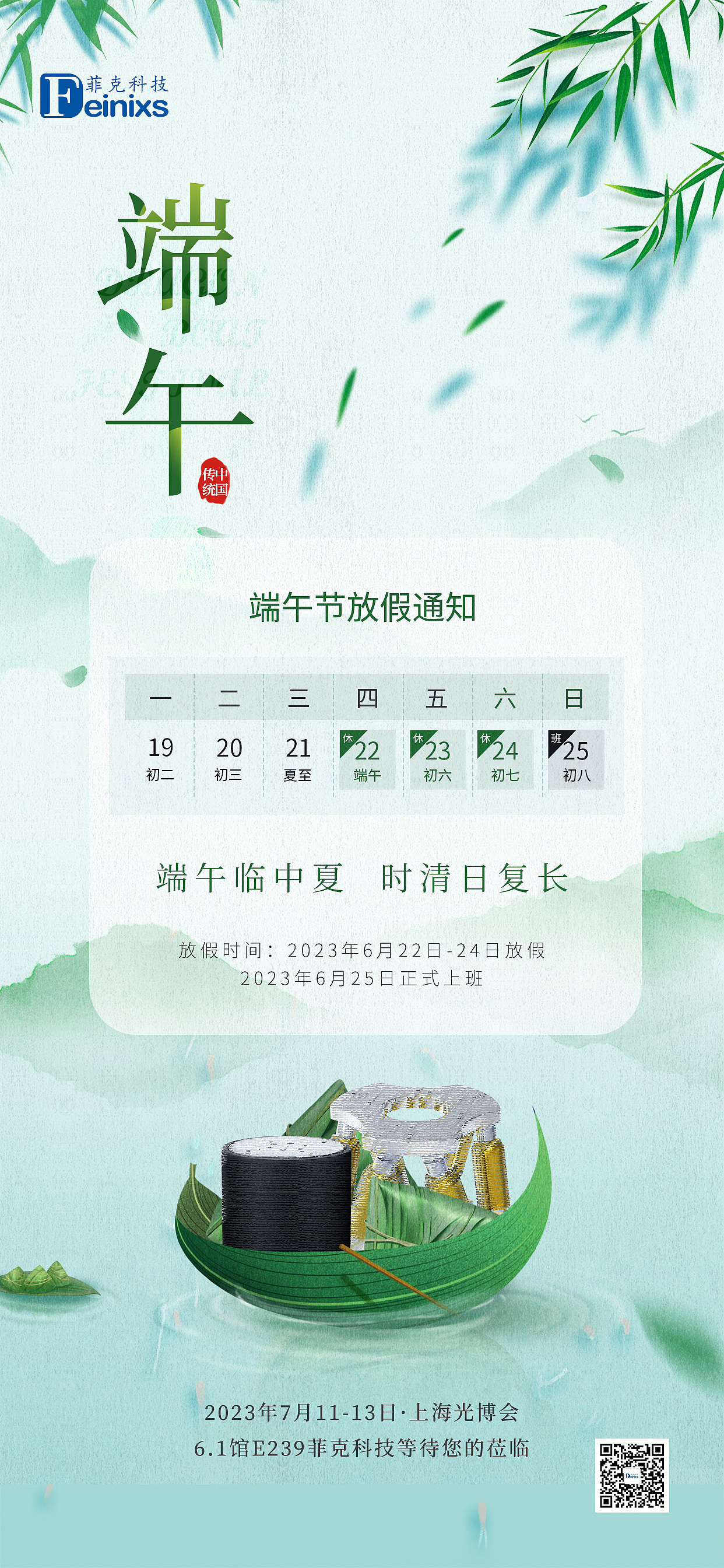 节日海报（图ZMzU2NTE4NjY4） - 宣传物料 - 站酷设计师洛秋normal原创素材 - 站酷ZCOOL