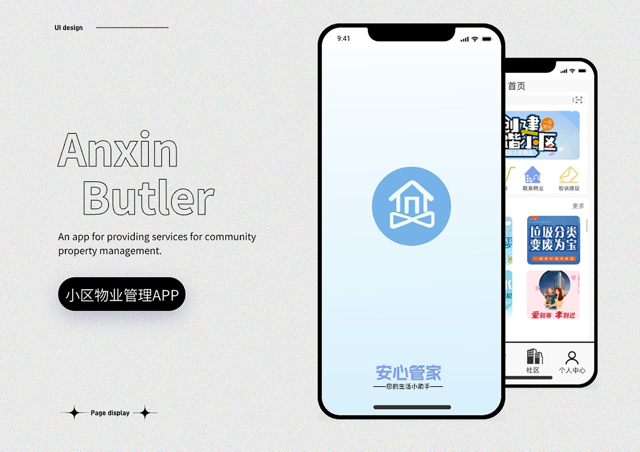 工业设计个人作品集（图ZMzY4NjgzMDgw） - 生活用品 - 站酷设计师一只佩琦原创素材 - 站酷ZCOOL