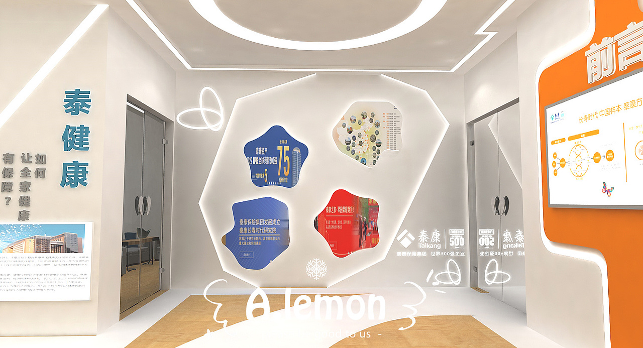 泰康人寿展厅