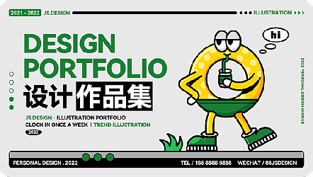 ui打卡-潮流插画设计