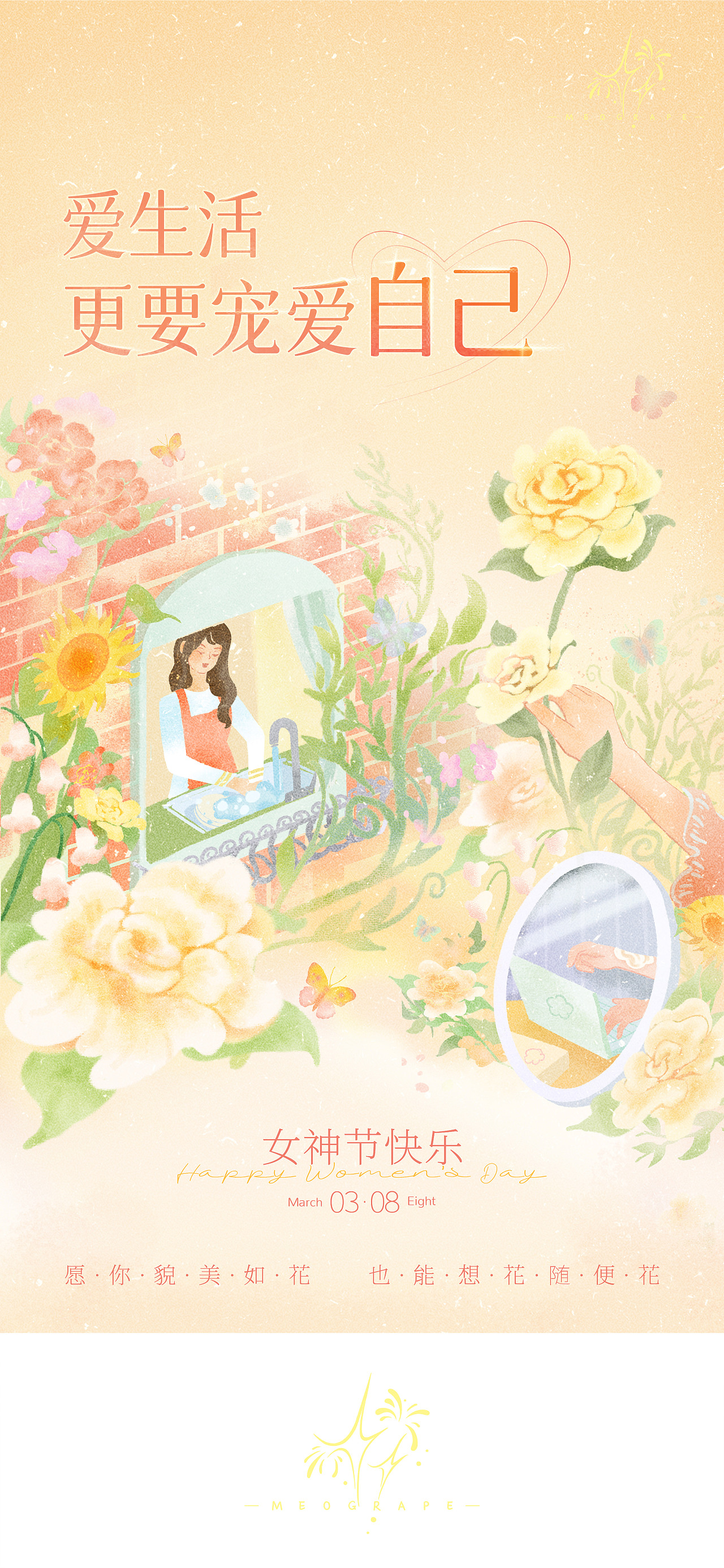 【2022节日营销】-插画系列(一)（图ZMzQ3ODgzMzAw） - 商业插画 - 站酷设计师MEOGRAPE_米格原创素材 - 站酷ZCOOL