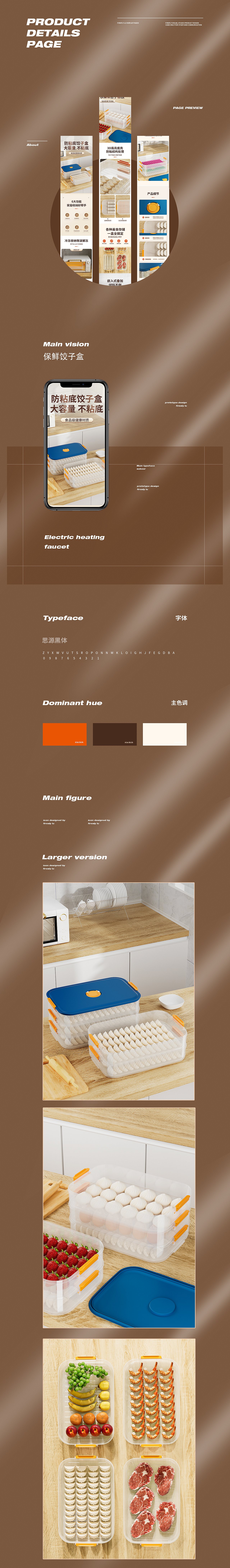 保鲜饺子盒电商产品建模渲染-火星人视觉（图ZMzE0MzI3MTEy） - 产品 - 站酷设计师火星人视觉设计原创素材 - 站酷ZCOOL