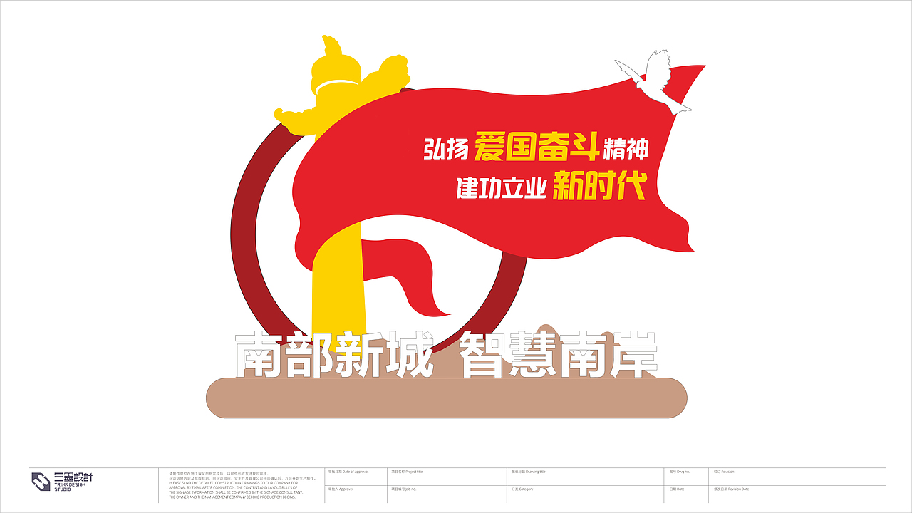 党建造型-文明创卫，惠民之州（图ZMzEzNjE5Mjc2） - 场景 - 站酷设计师三墨设计工作室原创素材 - 站酷ZCOOL