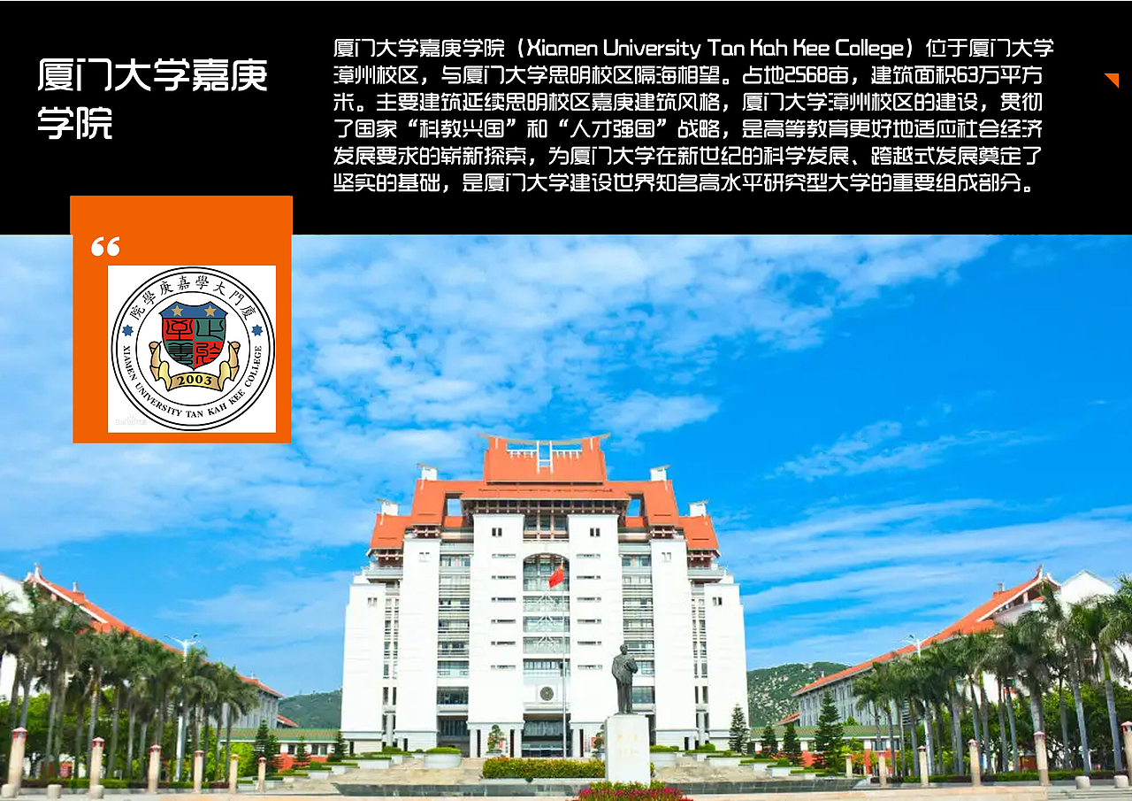 福建大学一览【1】（图ZMzI5MTcxNDcy） - 其他平面 - 站酷设计师浅墨幺幺原创素材 - 站酷ZCOOL