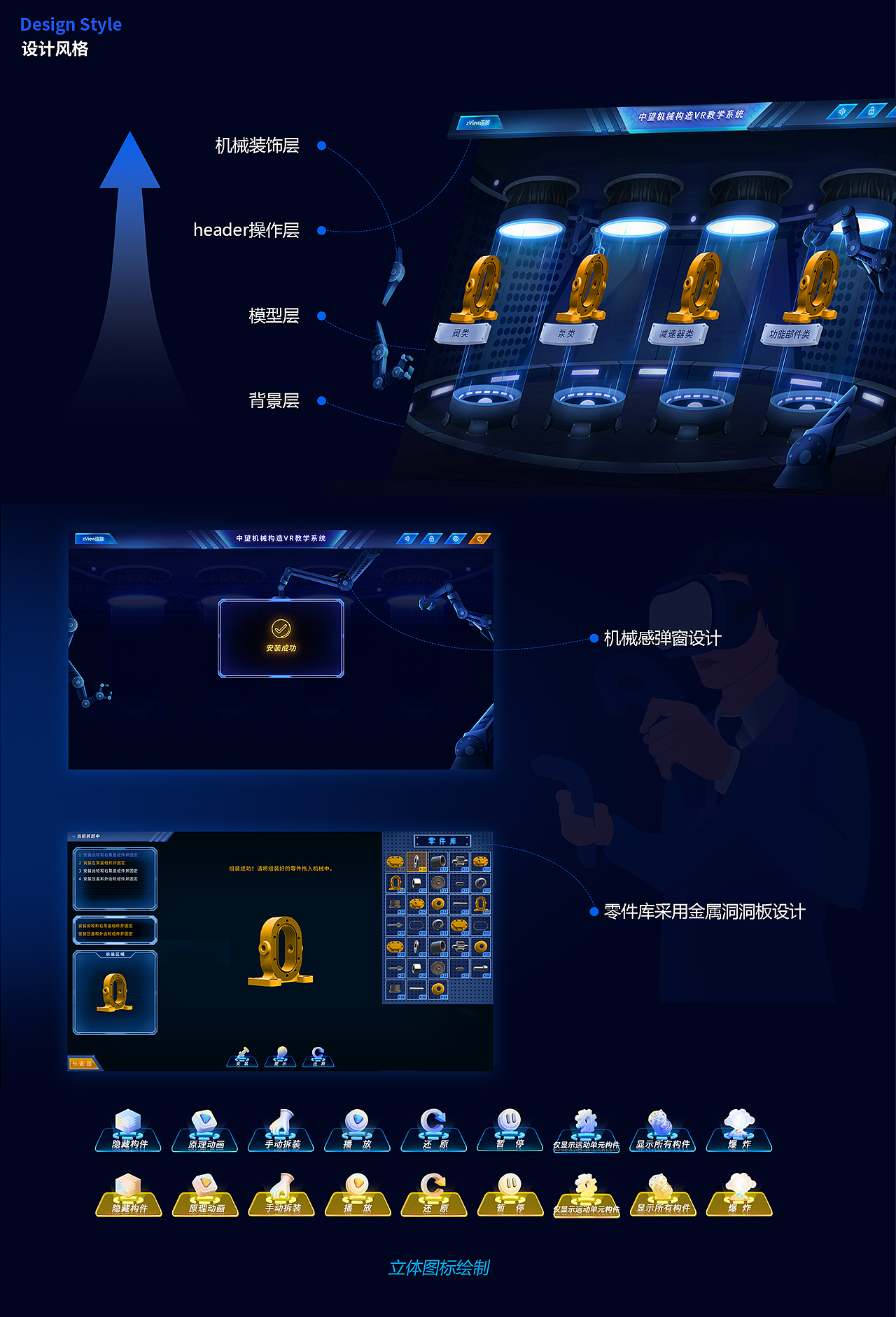 视觉设计作品集（B端UI）