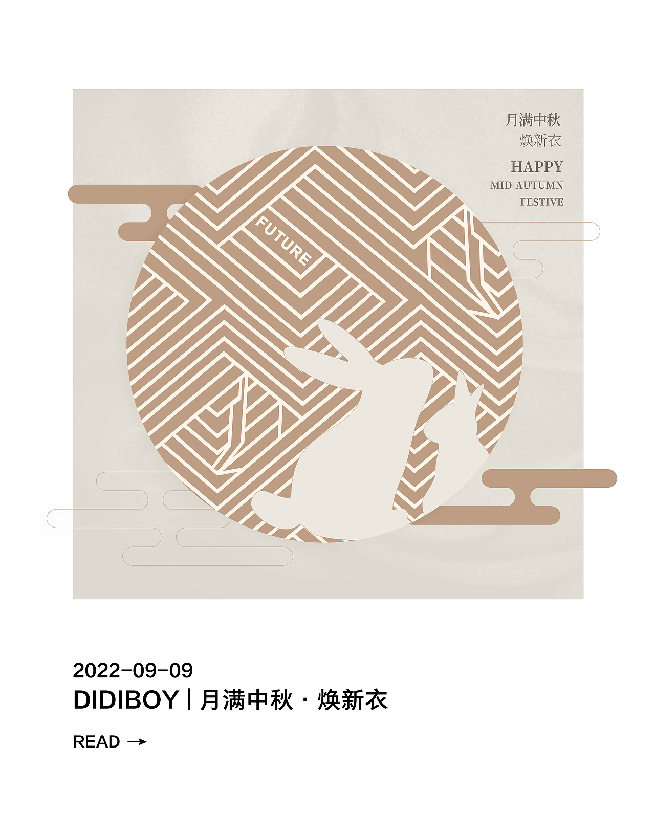 #WOW 中秋公众号推送-扩展