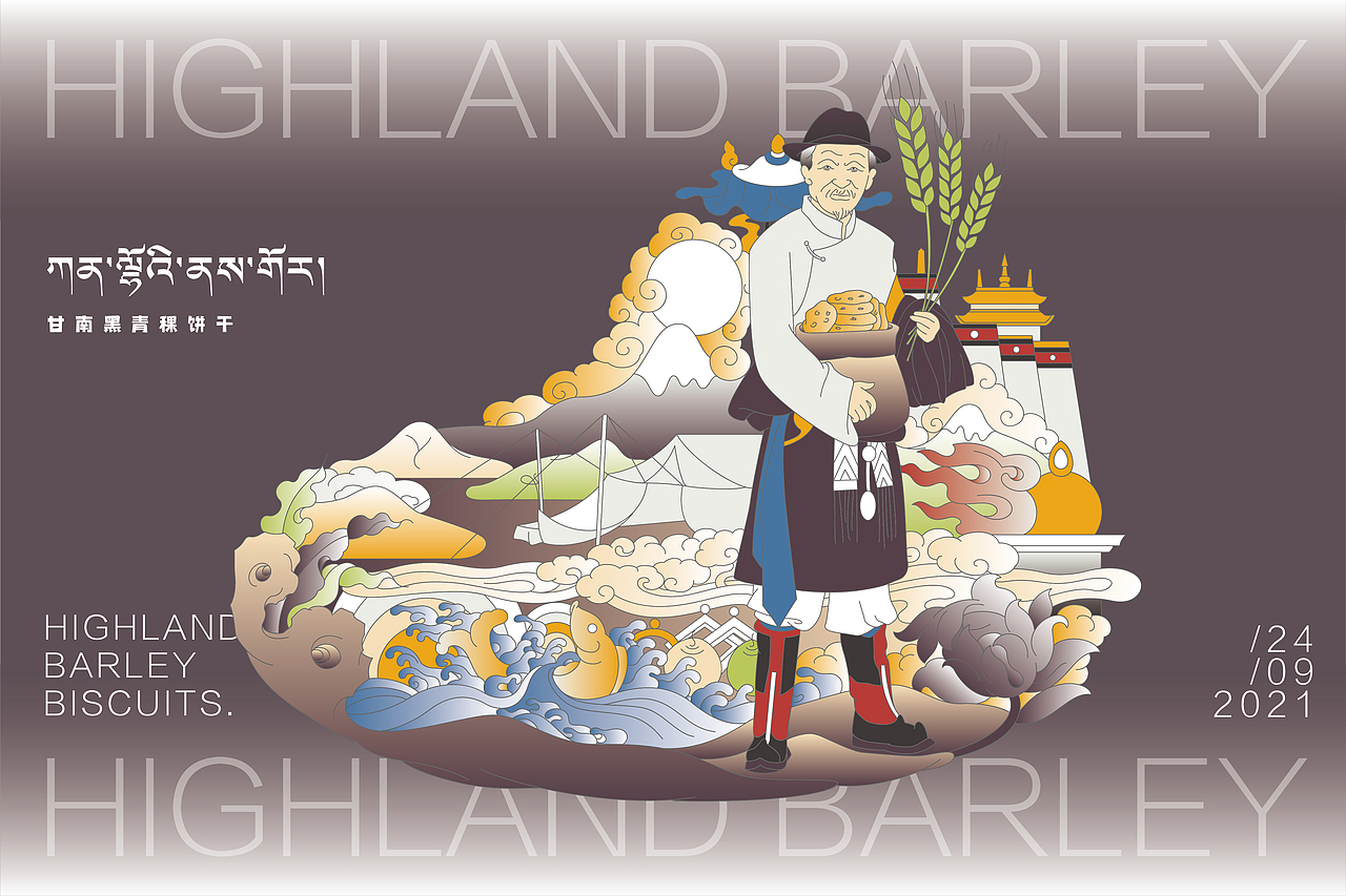 甘南青稞系列包装设计（图ZMzAyNDQ1Mjgw） - 包装 - 站酷设计师叶则加原创素材 - 站酷ZCOOL