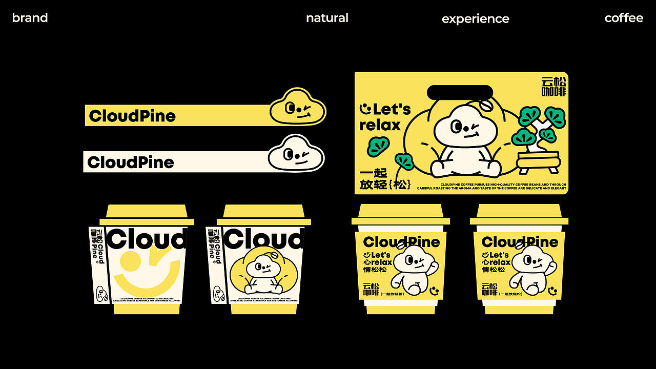 CloudPine Coffee品牌设计 | 咖啡品牌包装设计（图ZMzYwMDExNDI0） - 品牌 - 站酷设计师阿璨CC原创素材 - 站酷ZCOOL